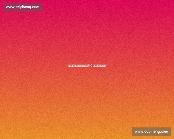 梅里诺帽子戏法定乾坤 西班牙 6-0 横扫土耳其经典回顾